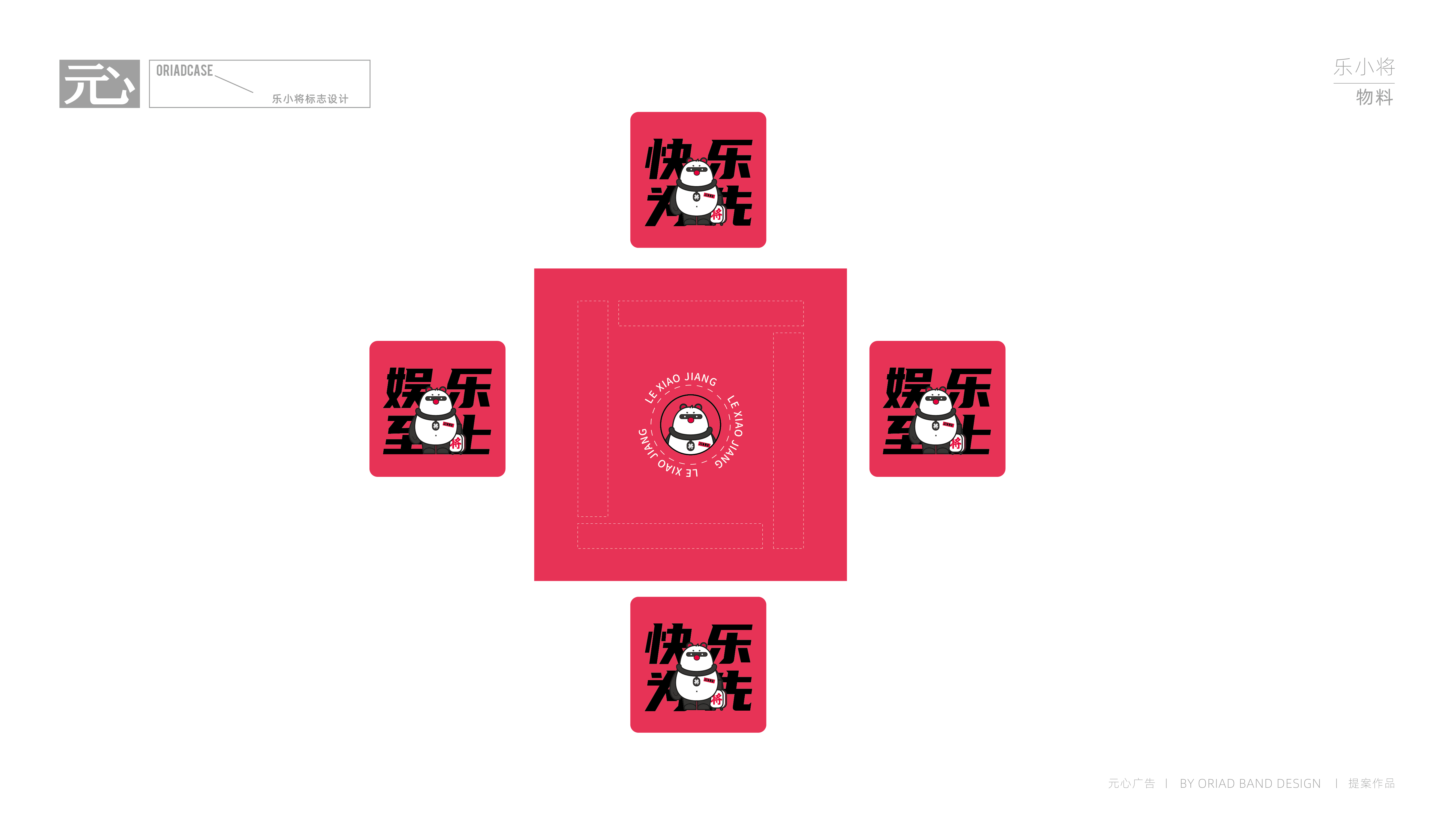 乐小将   标志-14.jpg