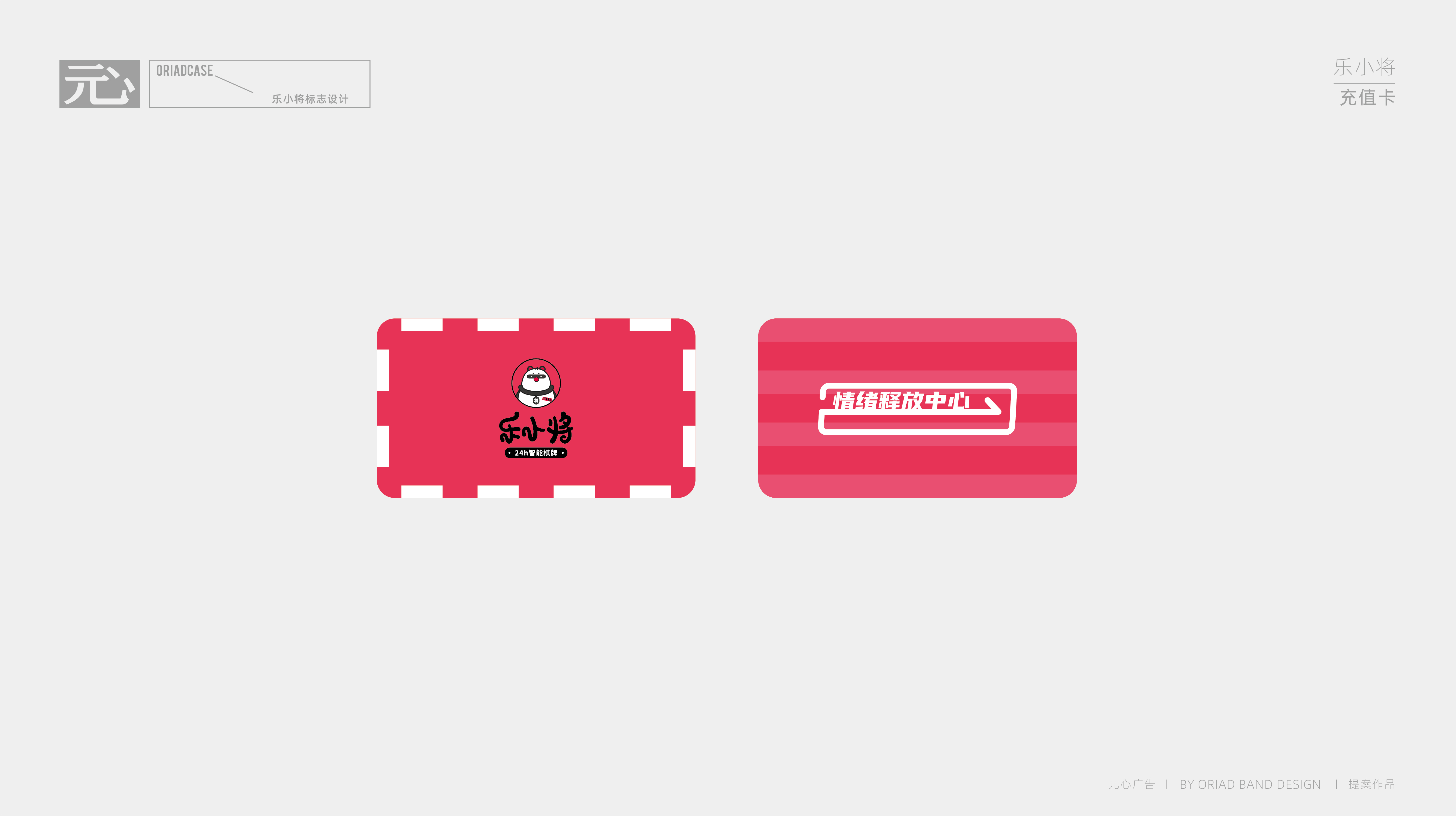 乐小将   标志-16.jpg