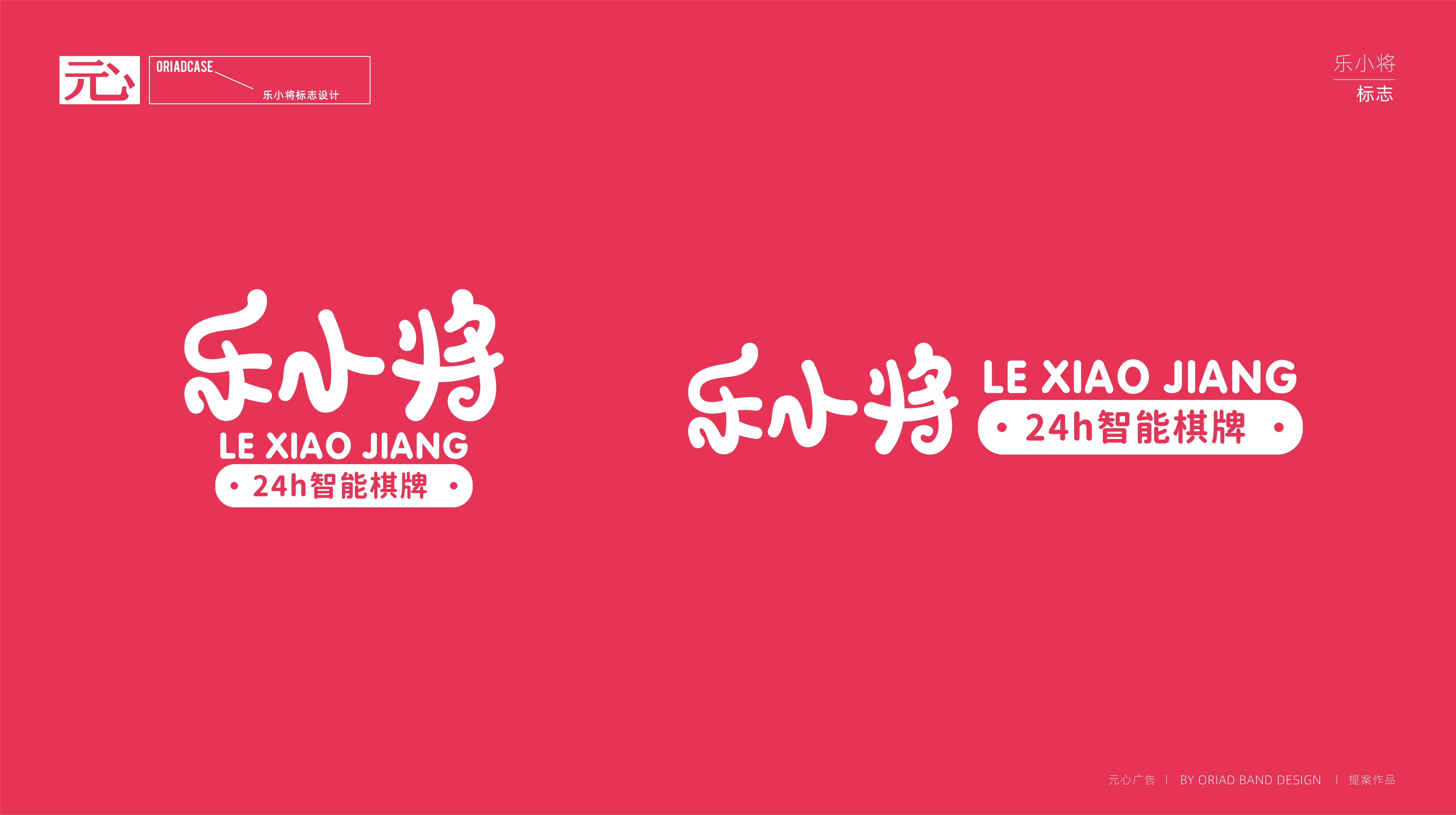 乐小将   标志-02.jpg