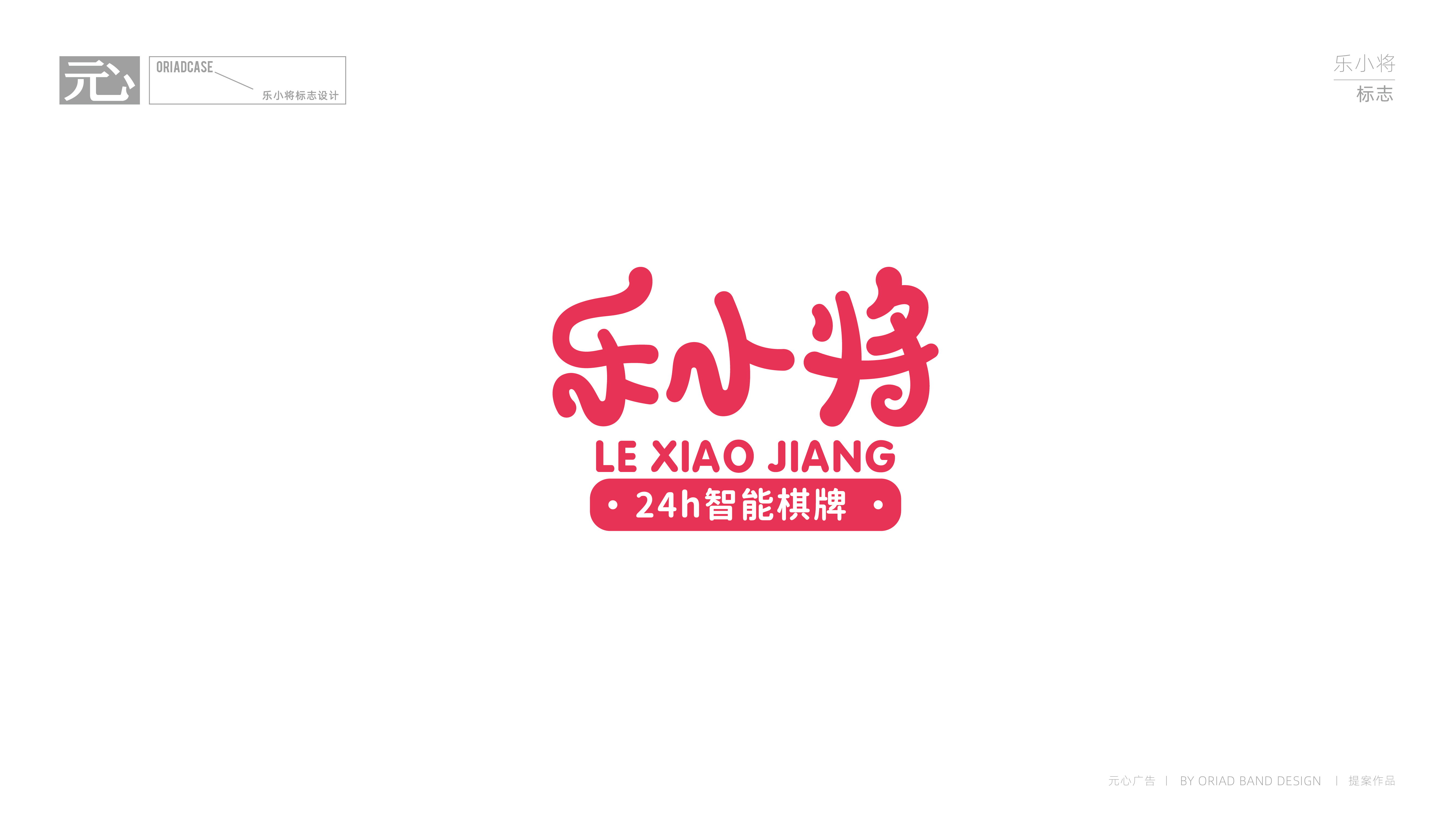 乐小将   标志-01.jpg