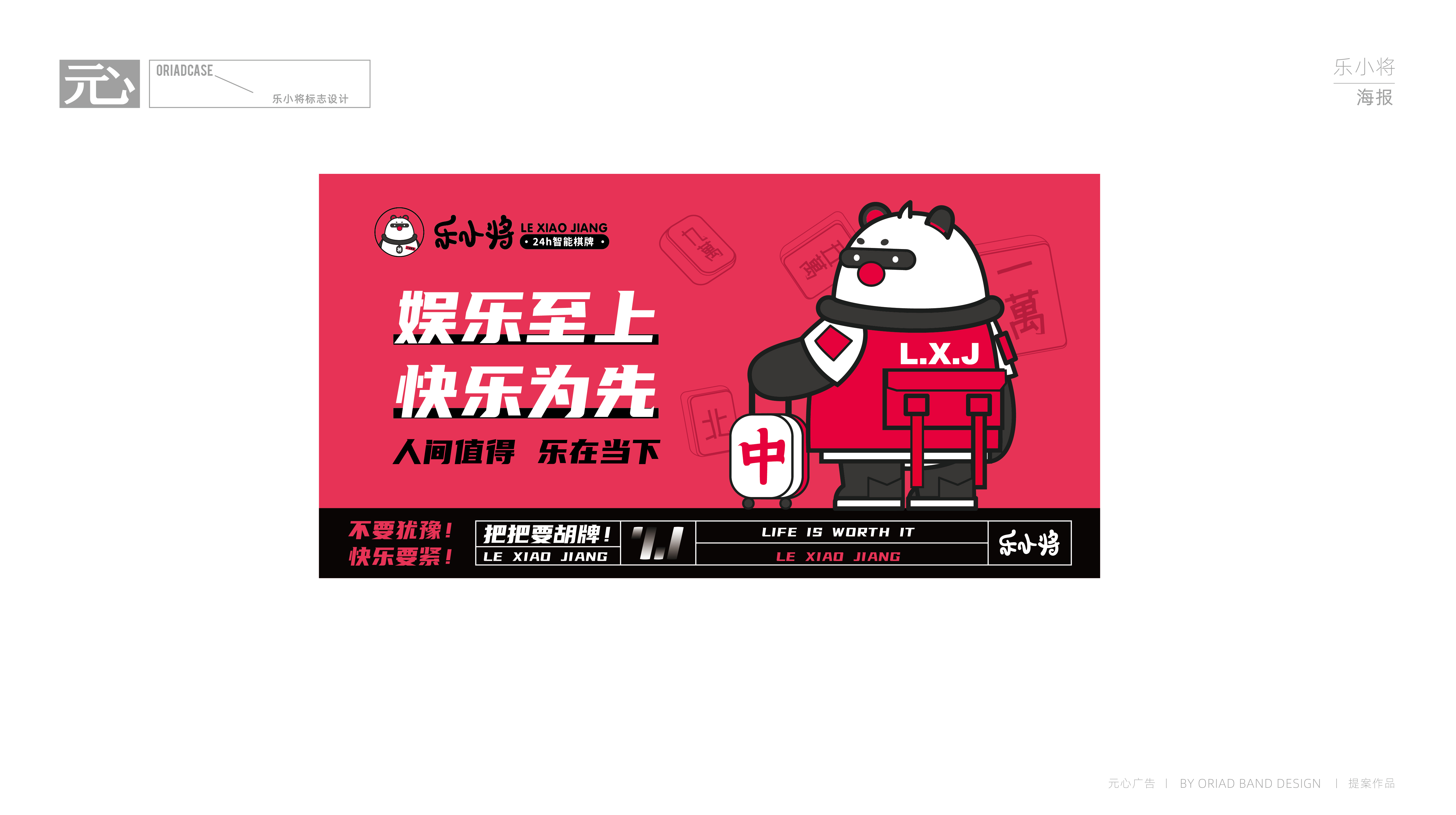 乐小将   标志-08.jpg