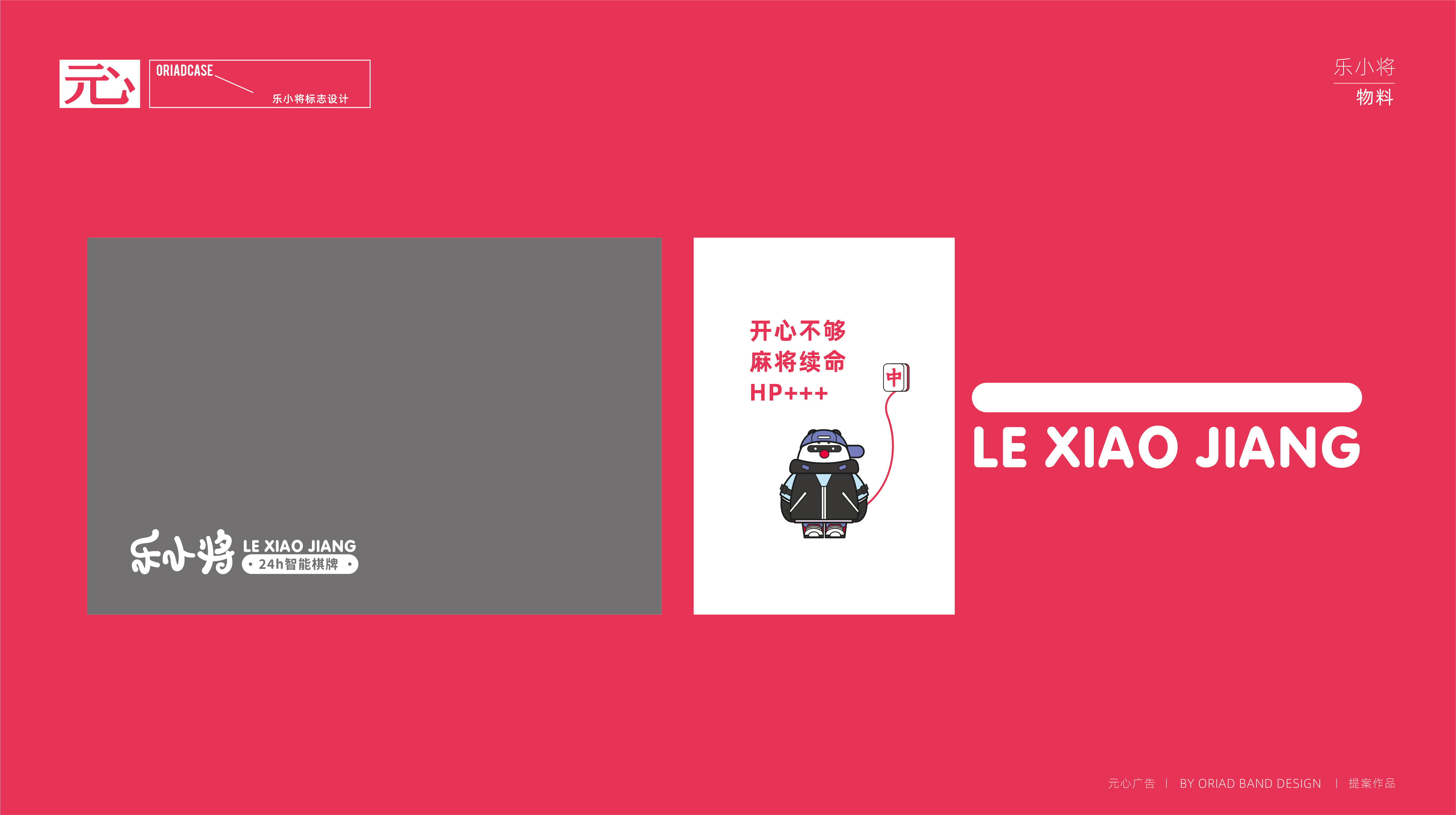 乐小将   标志-11.jpg