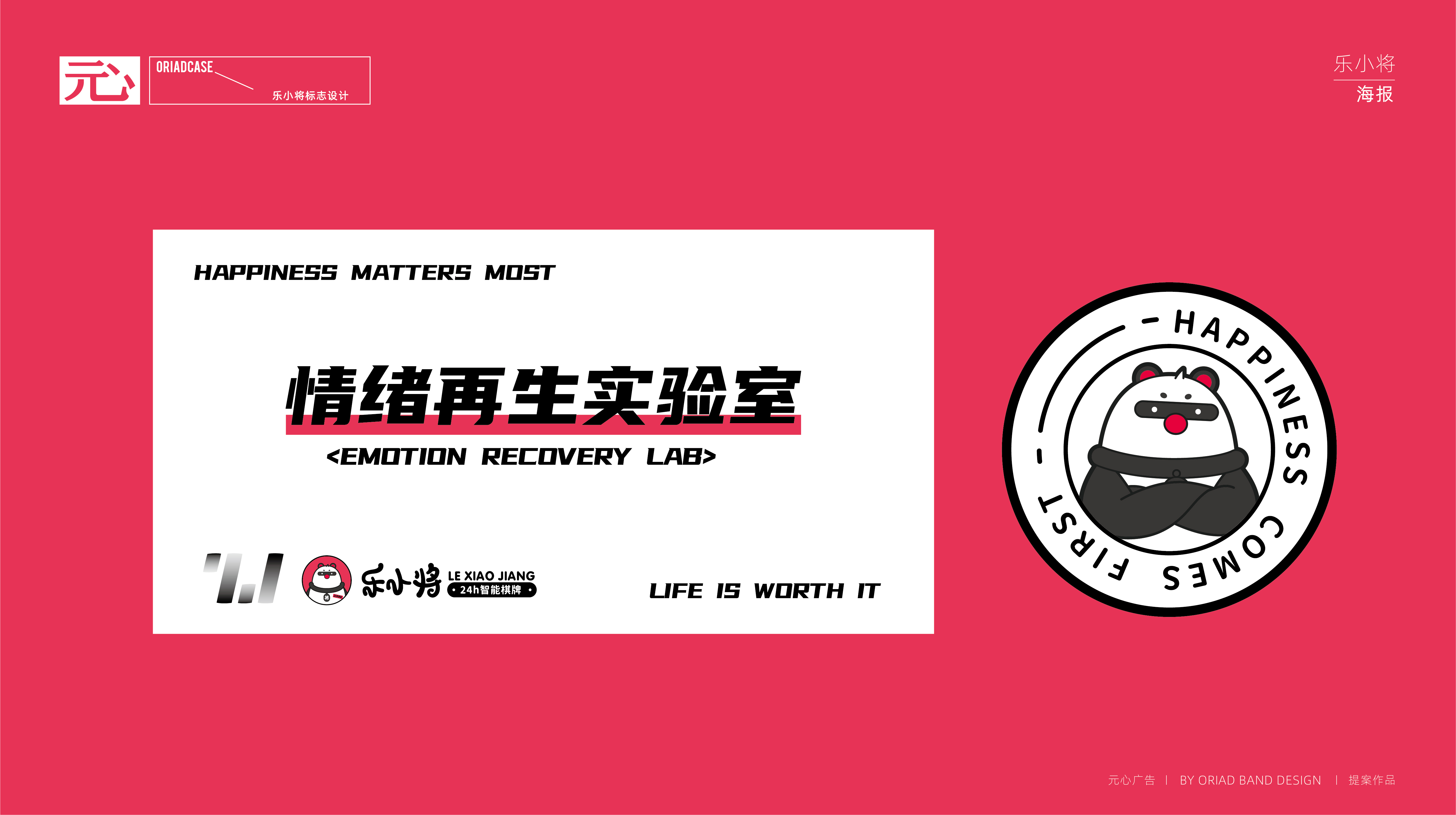 乐小将   标志-10.jpg