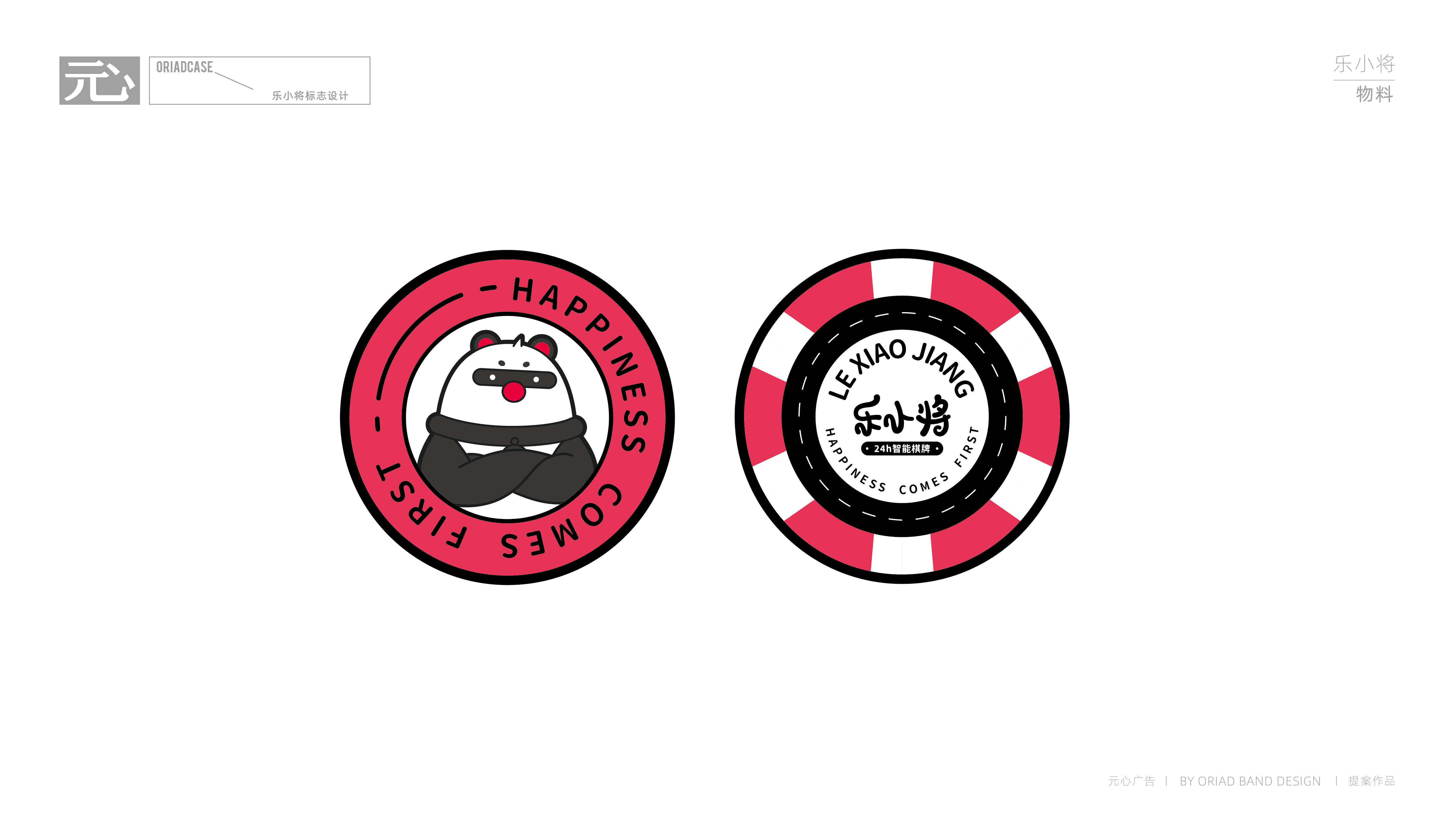 乐小将   标志-13.jpg