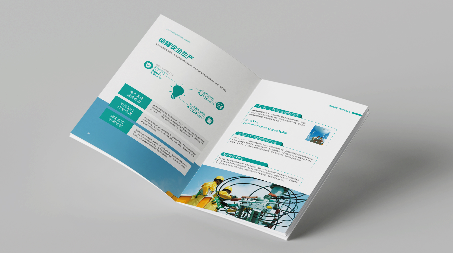 画册 07 拷贝.jpg