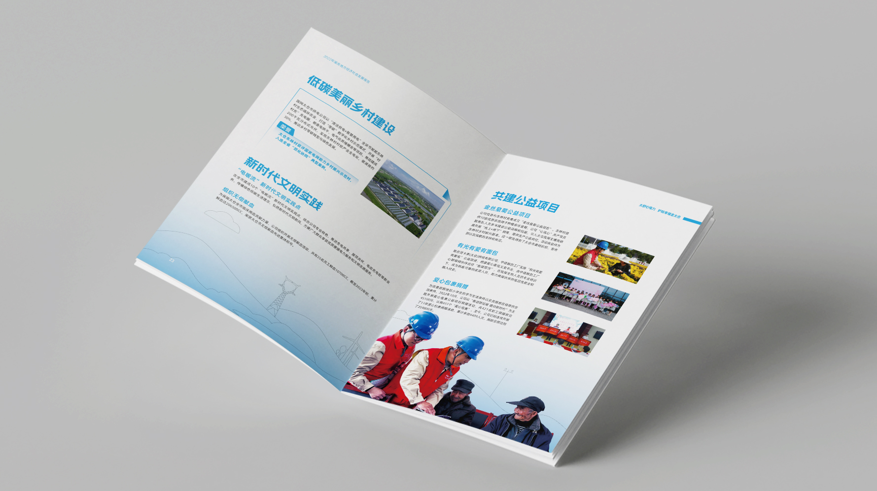 画册 09 拷贝.jpg