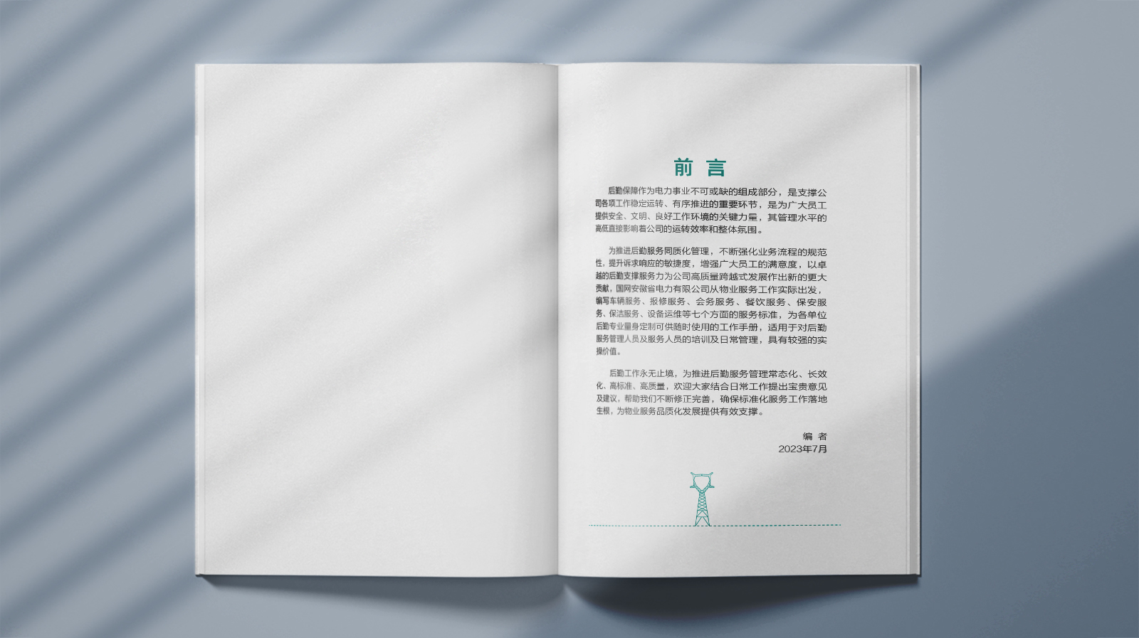 画册 02 拷贝.jpg