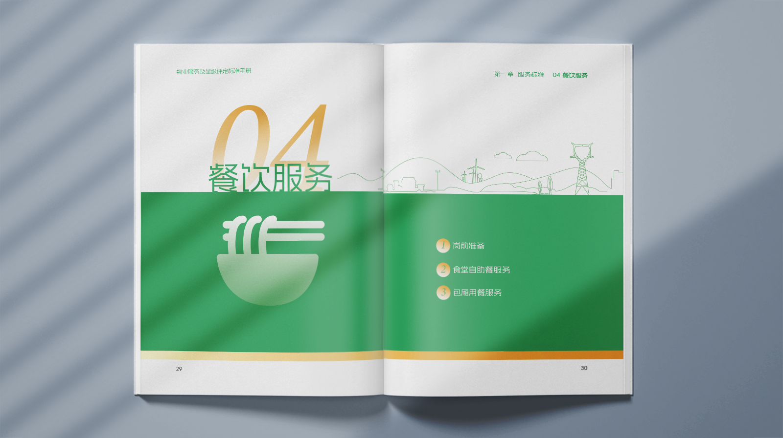 画册 08 拷贝.jpg