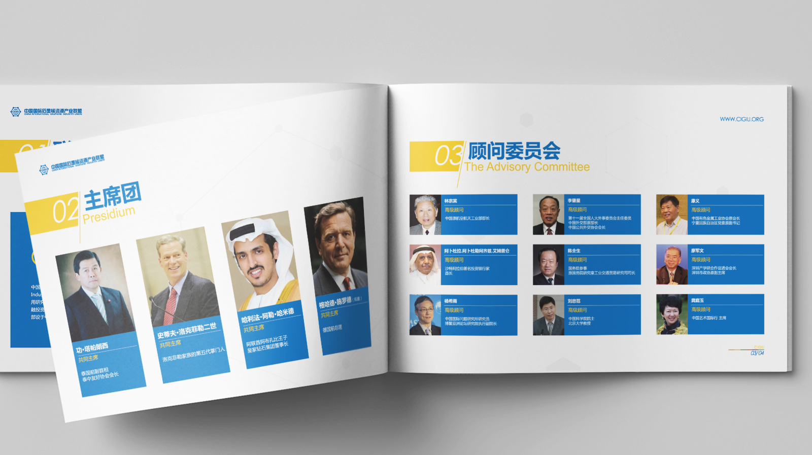 石墨烯 画册 04 拷贝.jpg