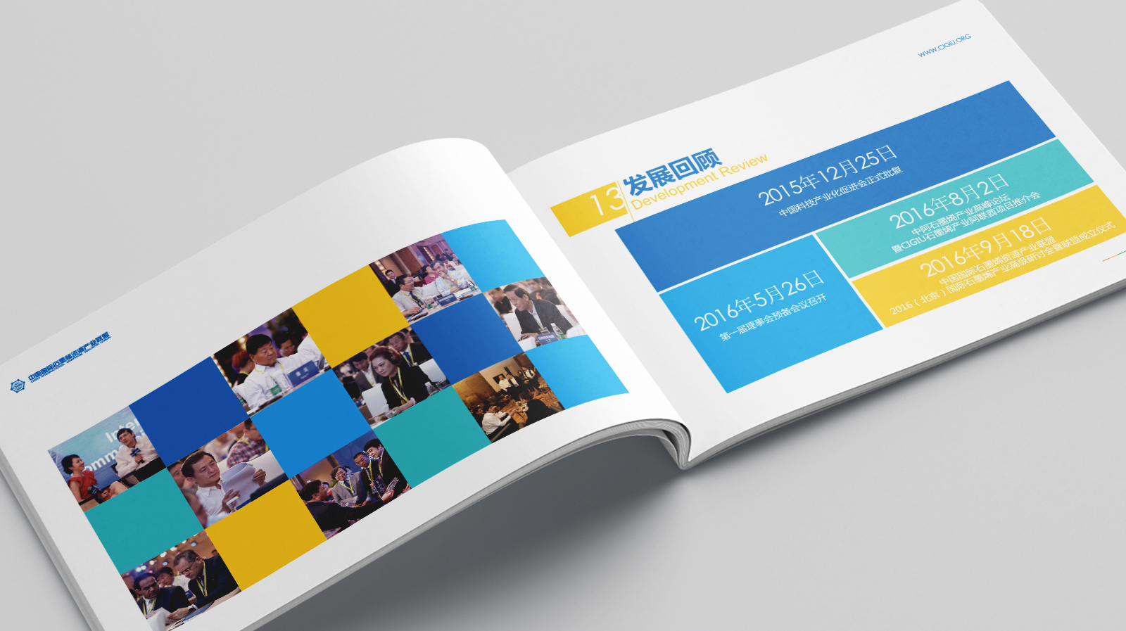 石墨烯 画册 07 拷贝.jpg