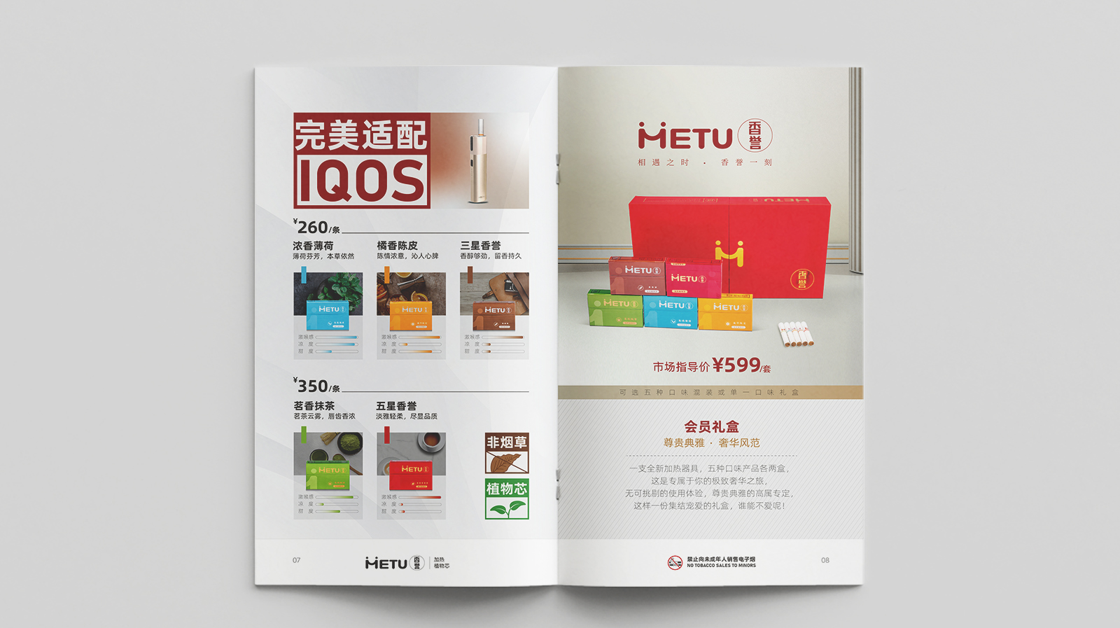 香誉 册子 05 拷贝.jpg