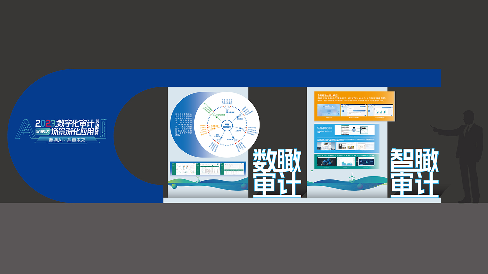 审计部 劳动竞赛 拷贝 11.jpg