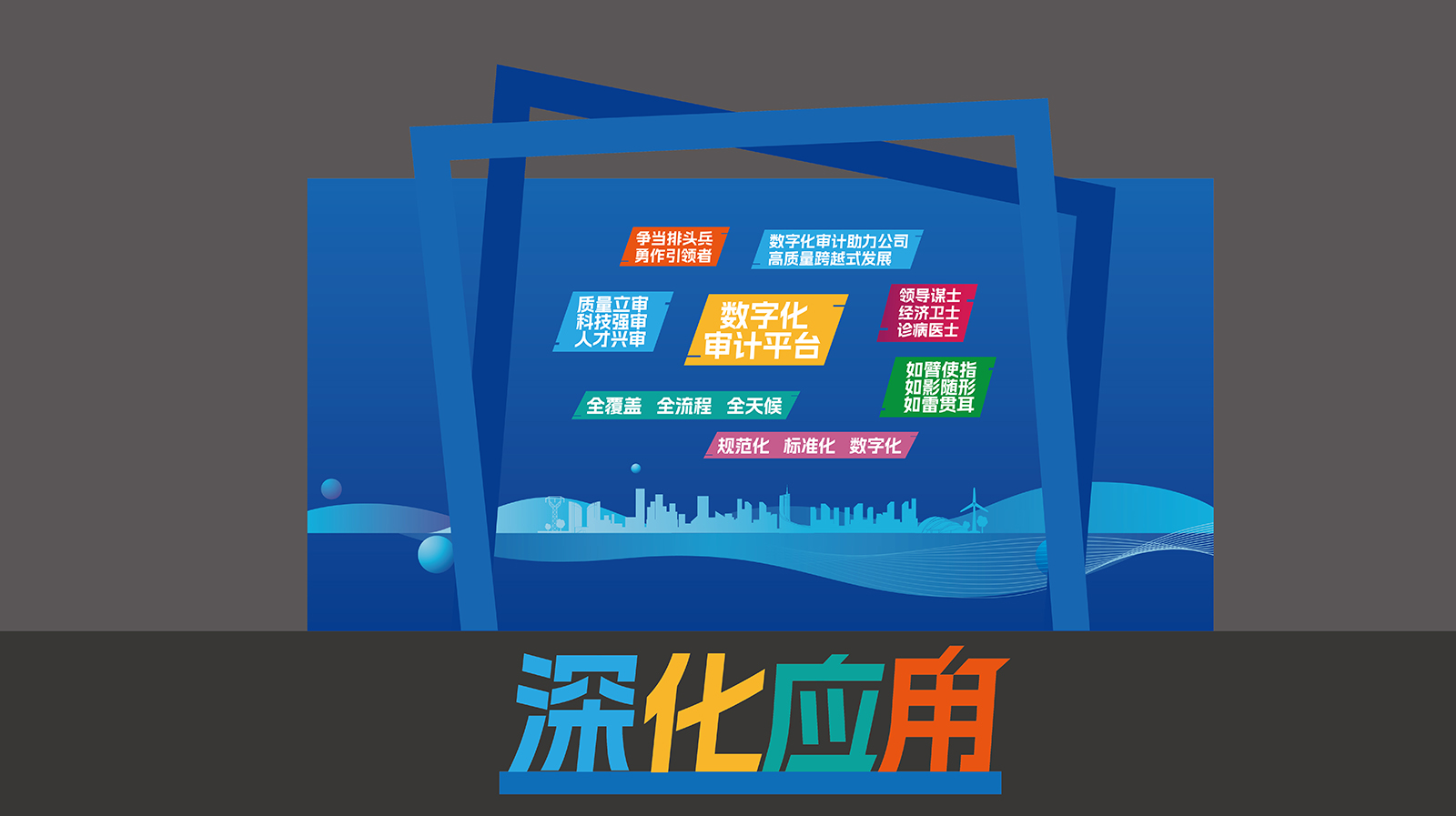 审计部 劳动竞赛 拷贝 14.jpg