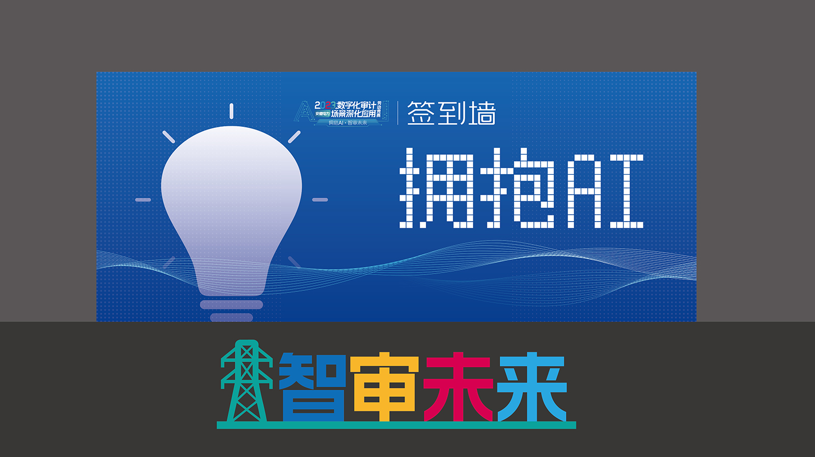 审计部 劳动竞赛 拷贝 17.jpg