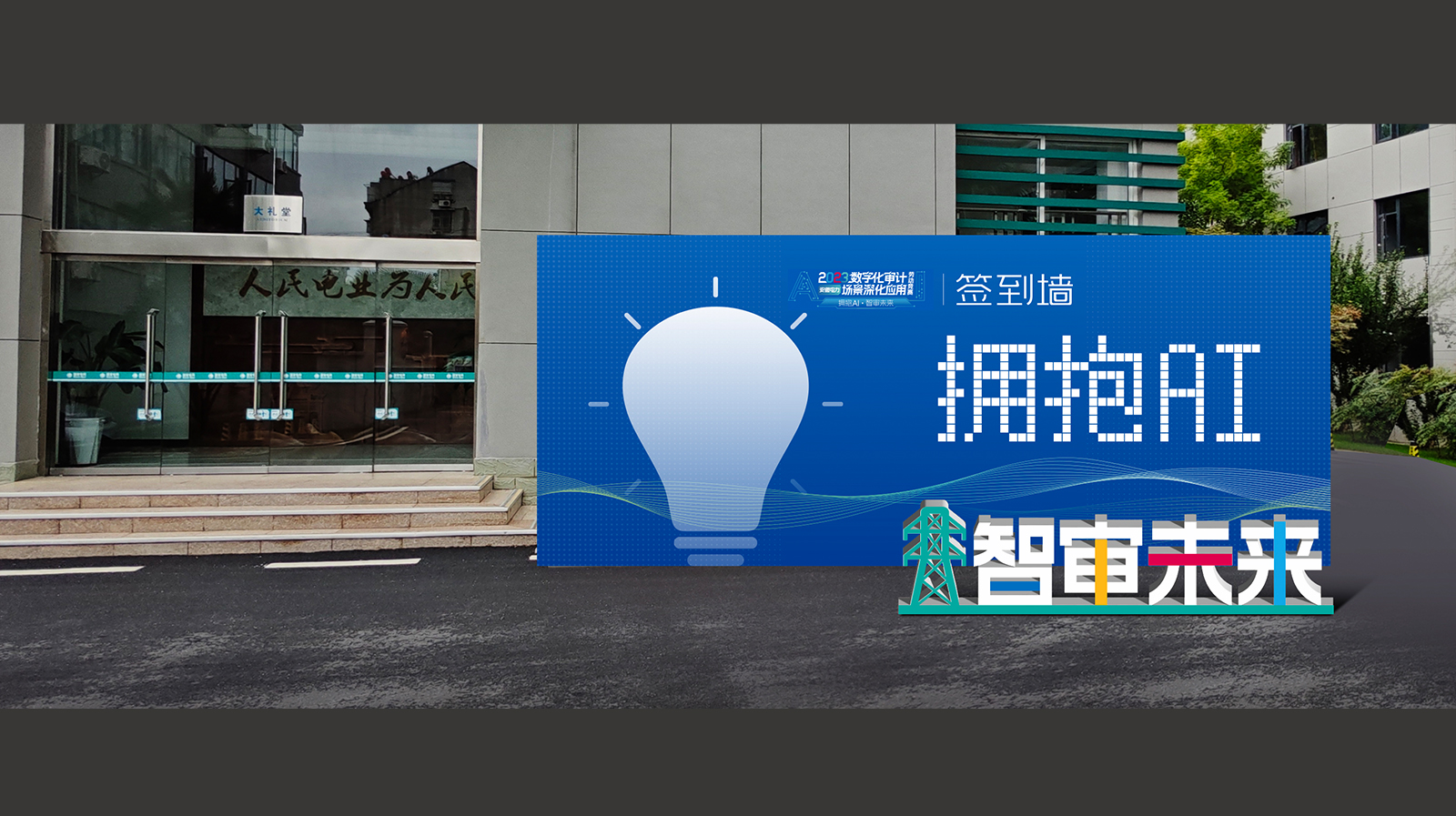 审计部 劳动竞赛 拷贝 18.jpg