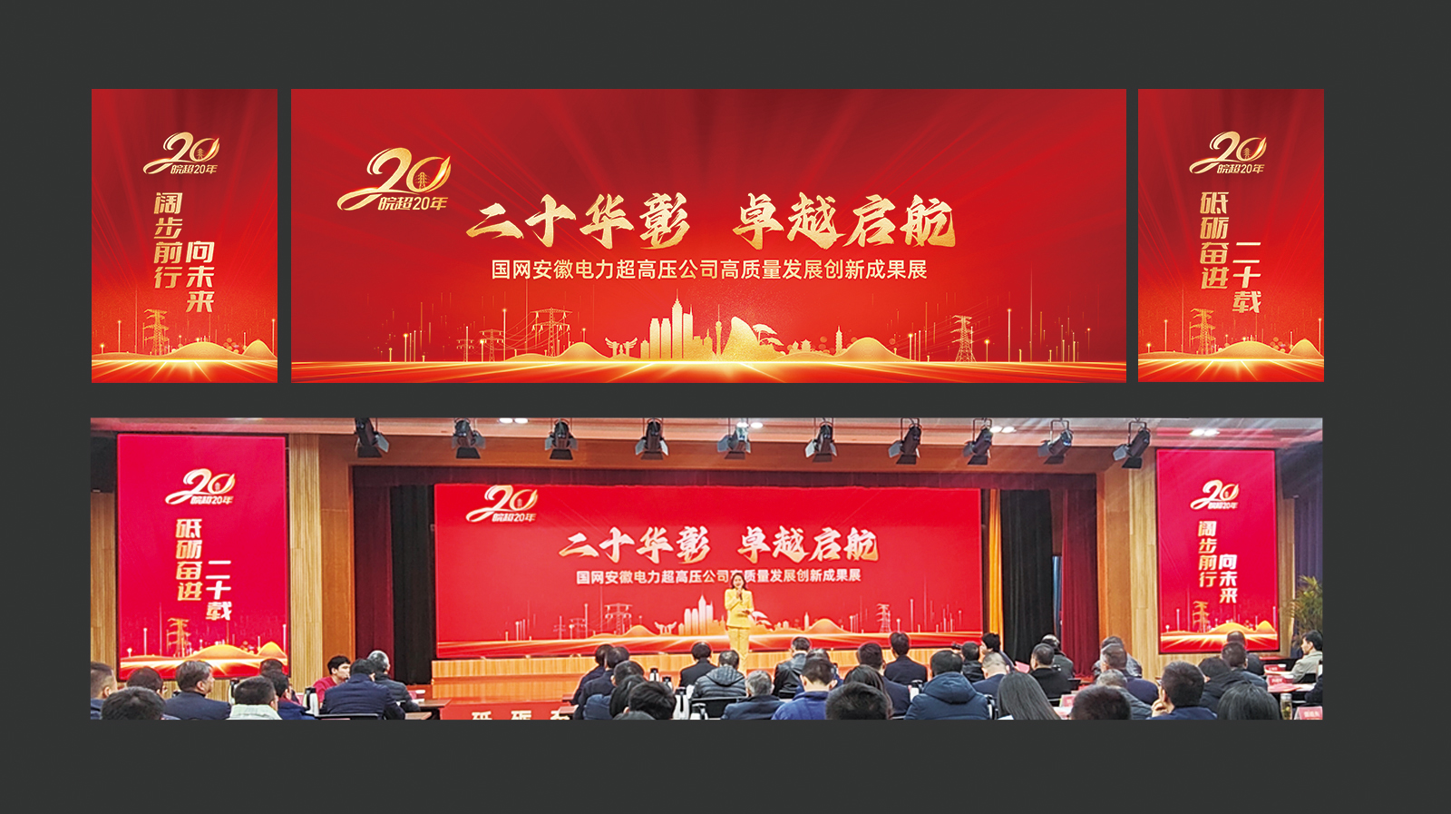 皖超 03 拷贝.jpg