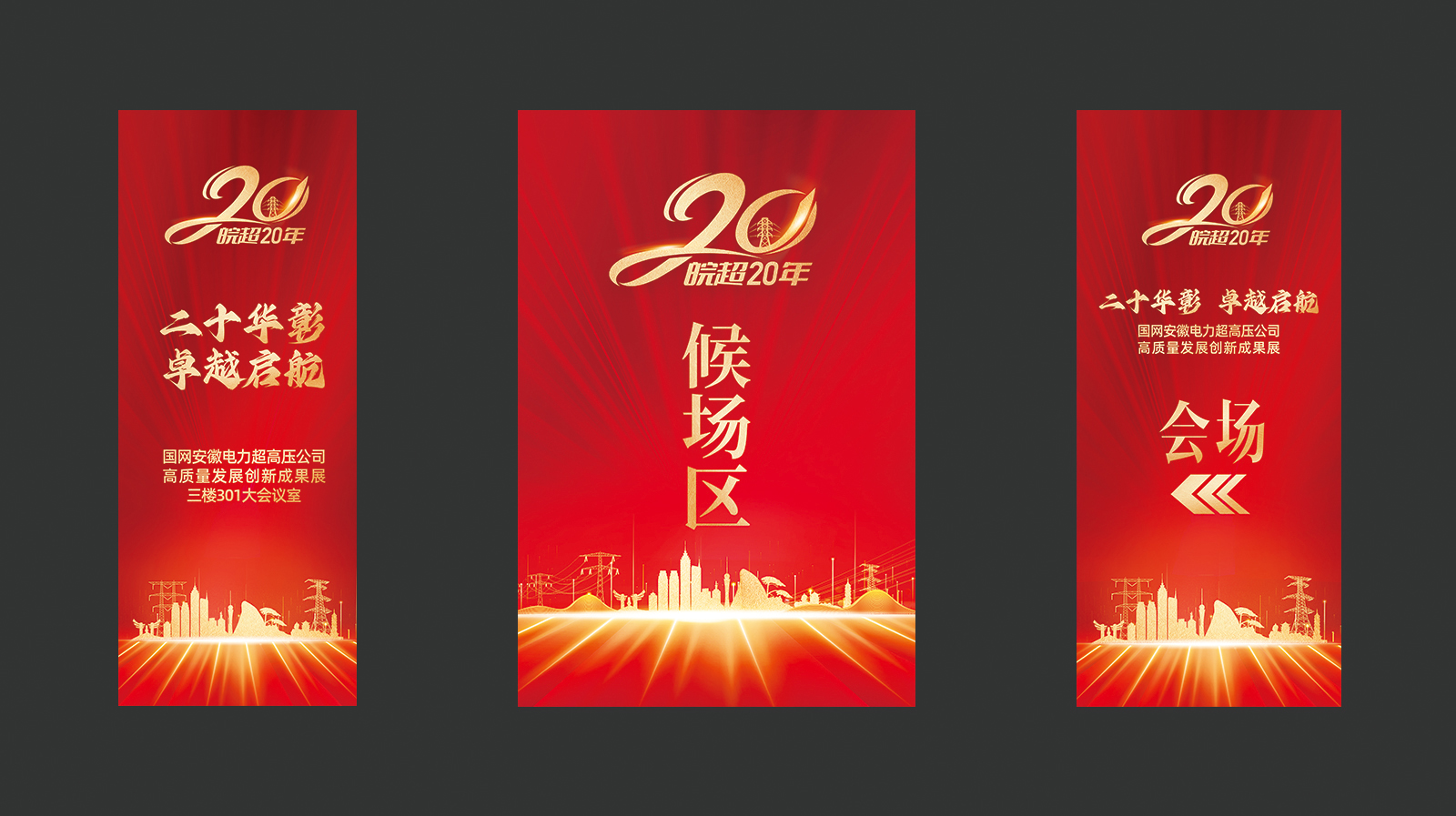 皖超 07 拷贝.jpg