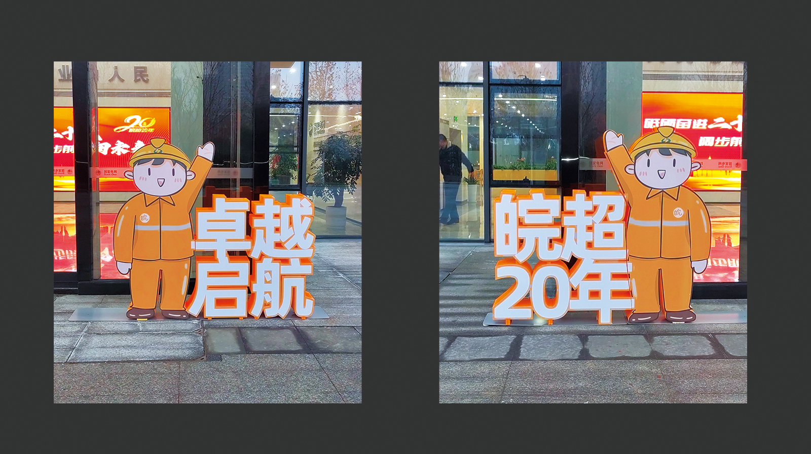 皖超 06 拷贝.jpg