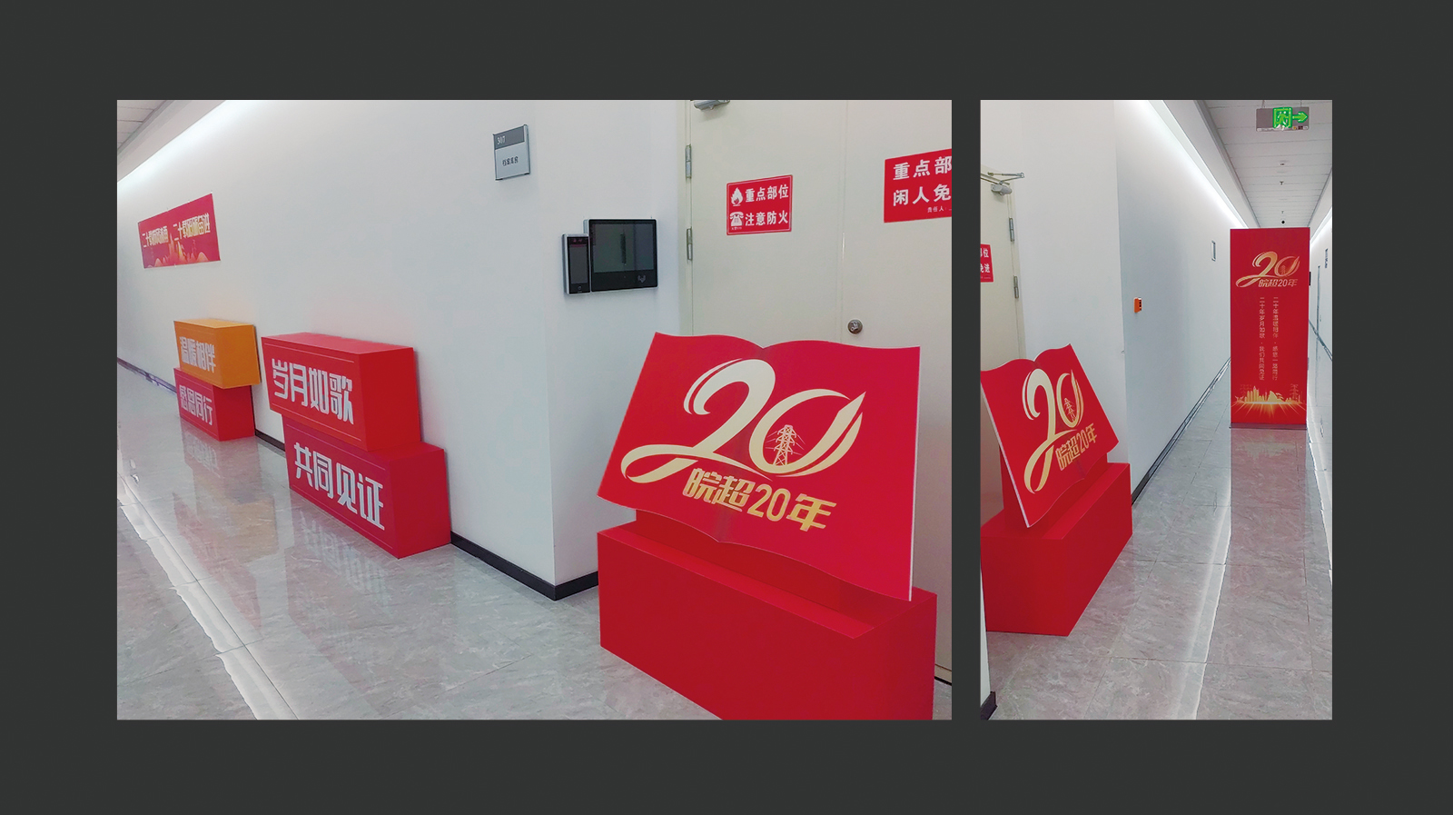 皖超 11 拷贝.jpg