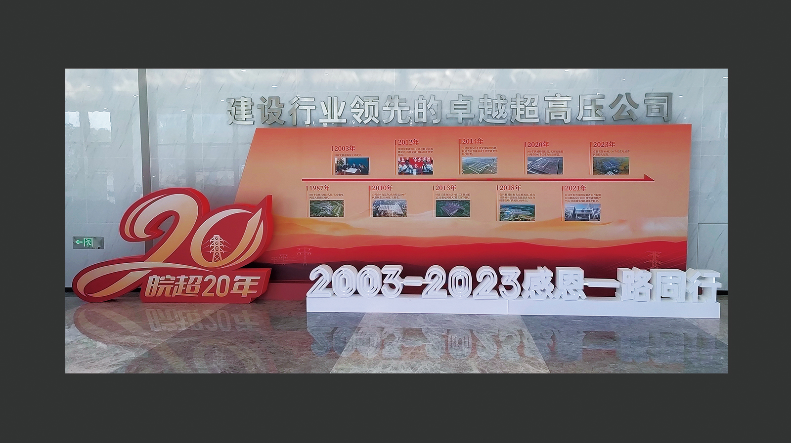 皖超 09 拷贝.jpg