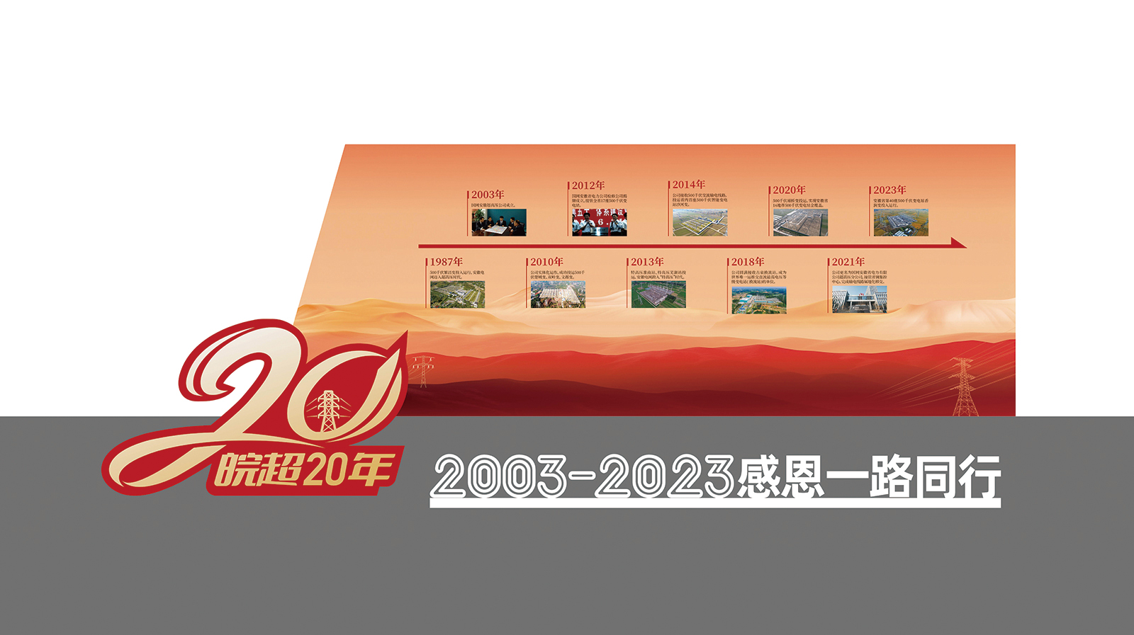 皖超 08 拷贝.jpg