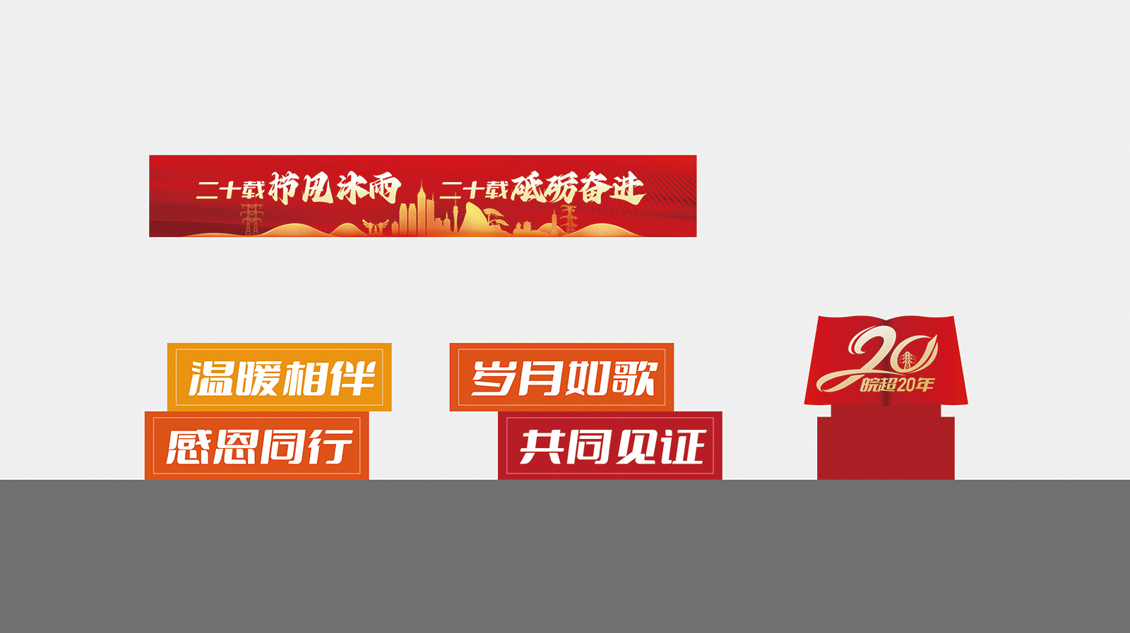 皖超 10 拷贝.jpg