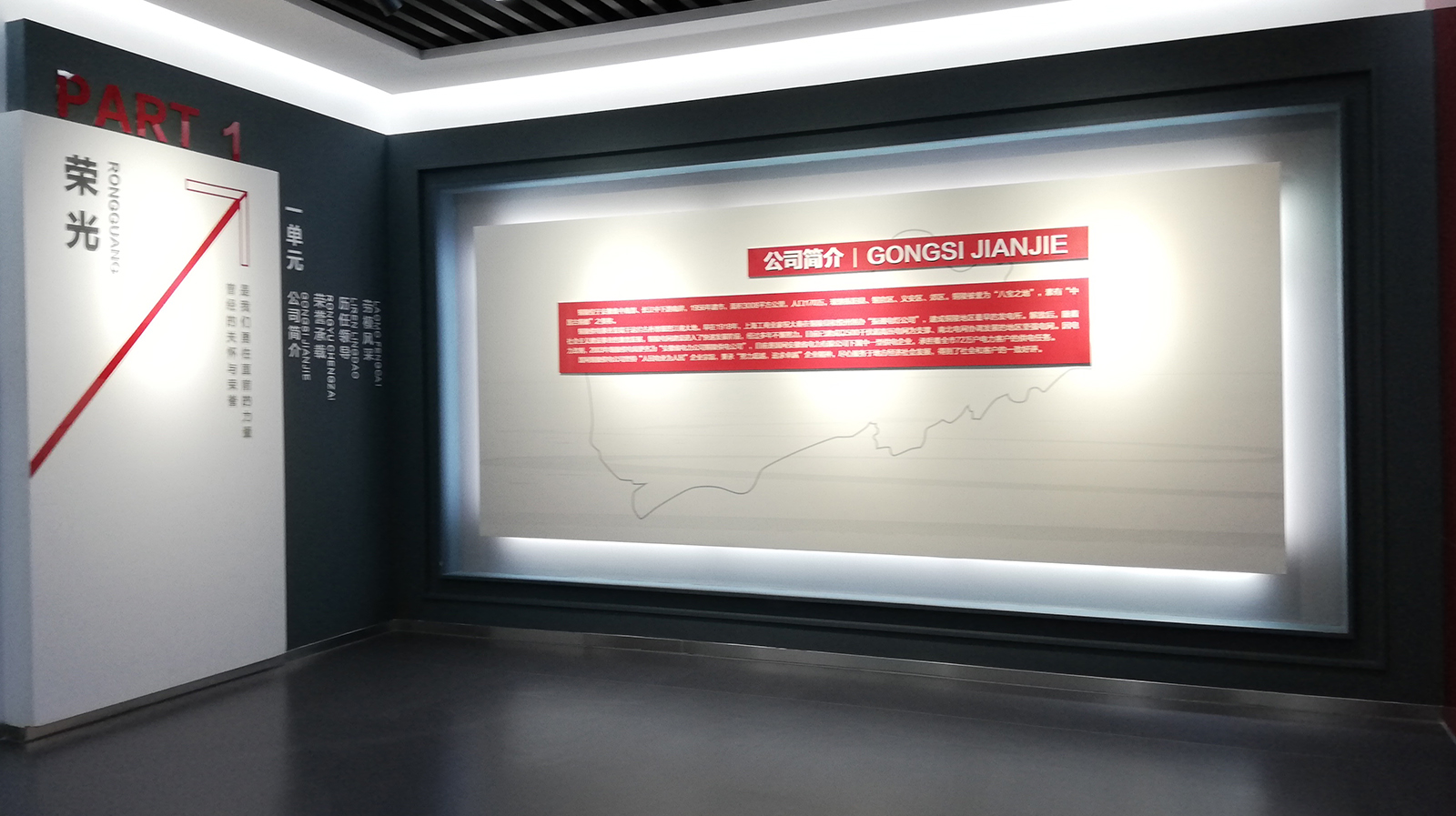 企业文化展厅 02 拷贝.jpg
