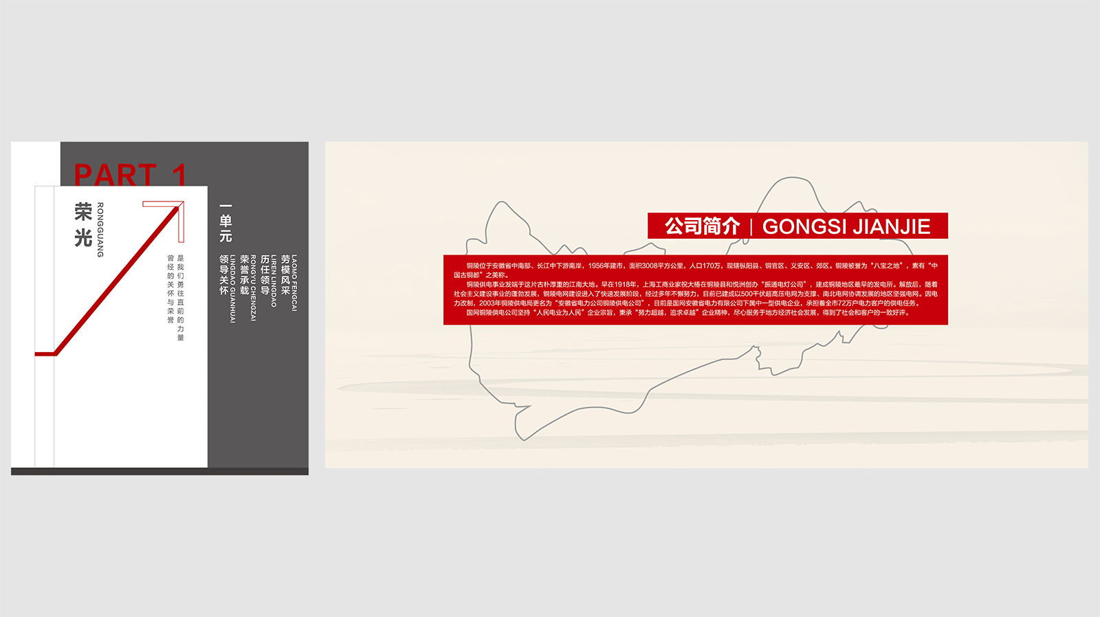 企业文化展厅 01 拷贝.jpg