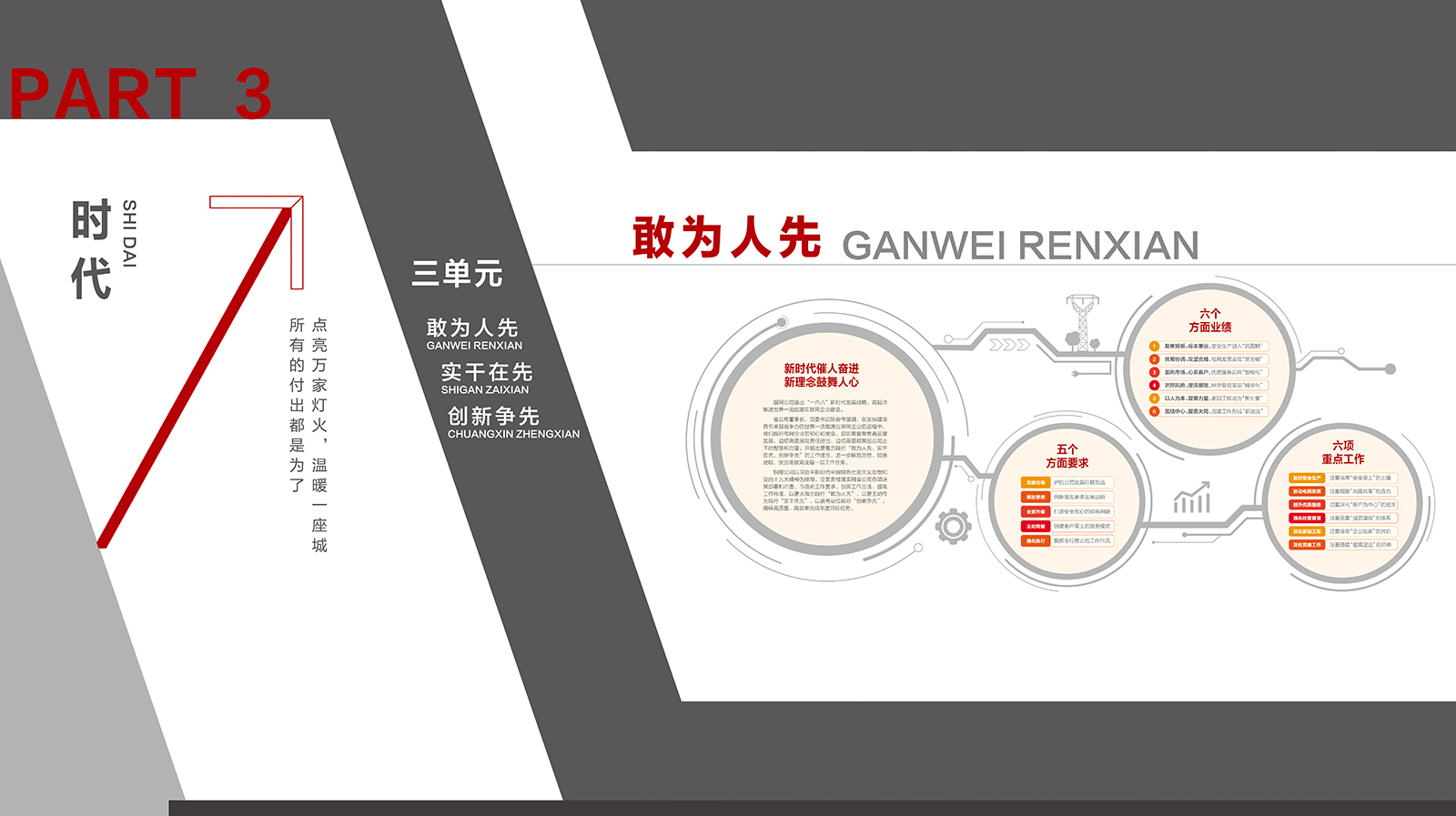 企业文化展厅 10 拷贝.jpg