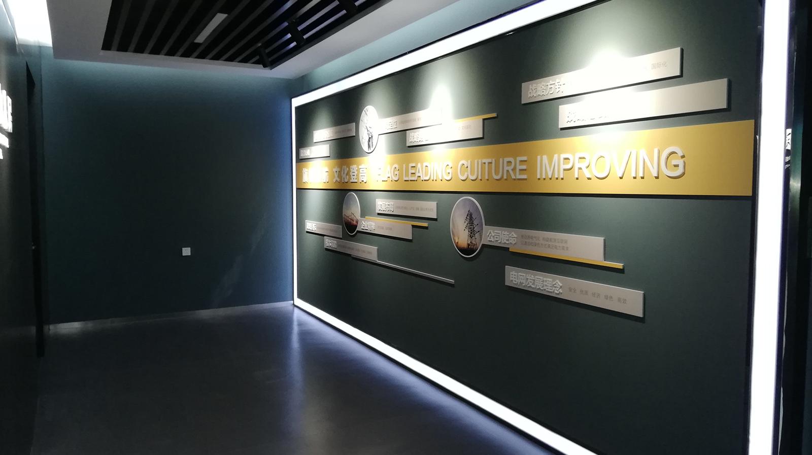 企业文化展厅 13 拷贝.jpg