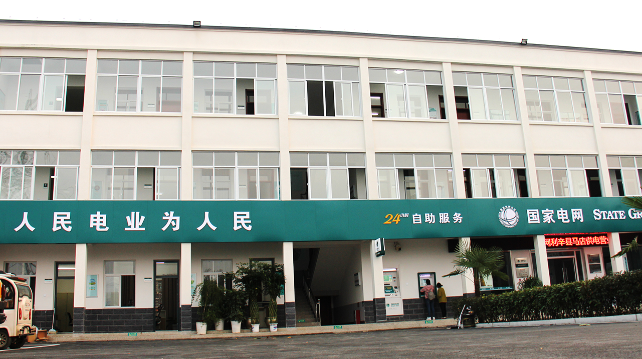 星级供电所创建 03 拷贝.jpg