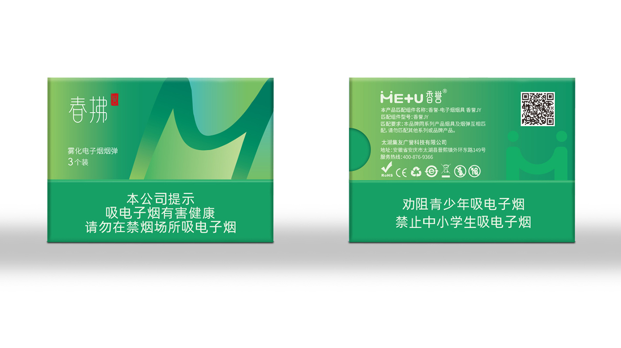 香誉 包装 07 拷贝.jpg