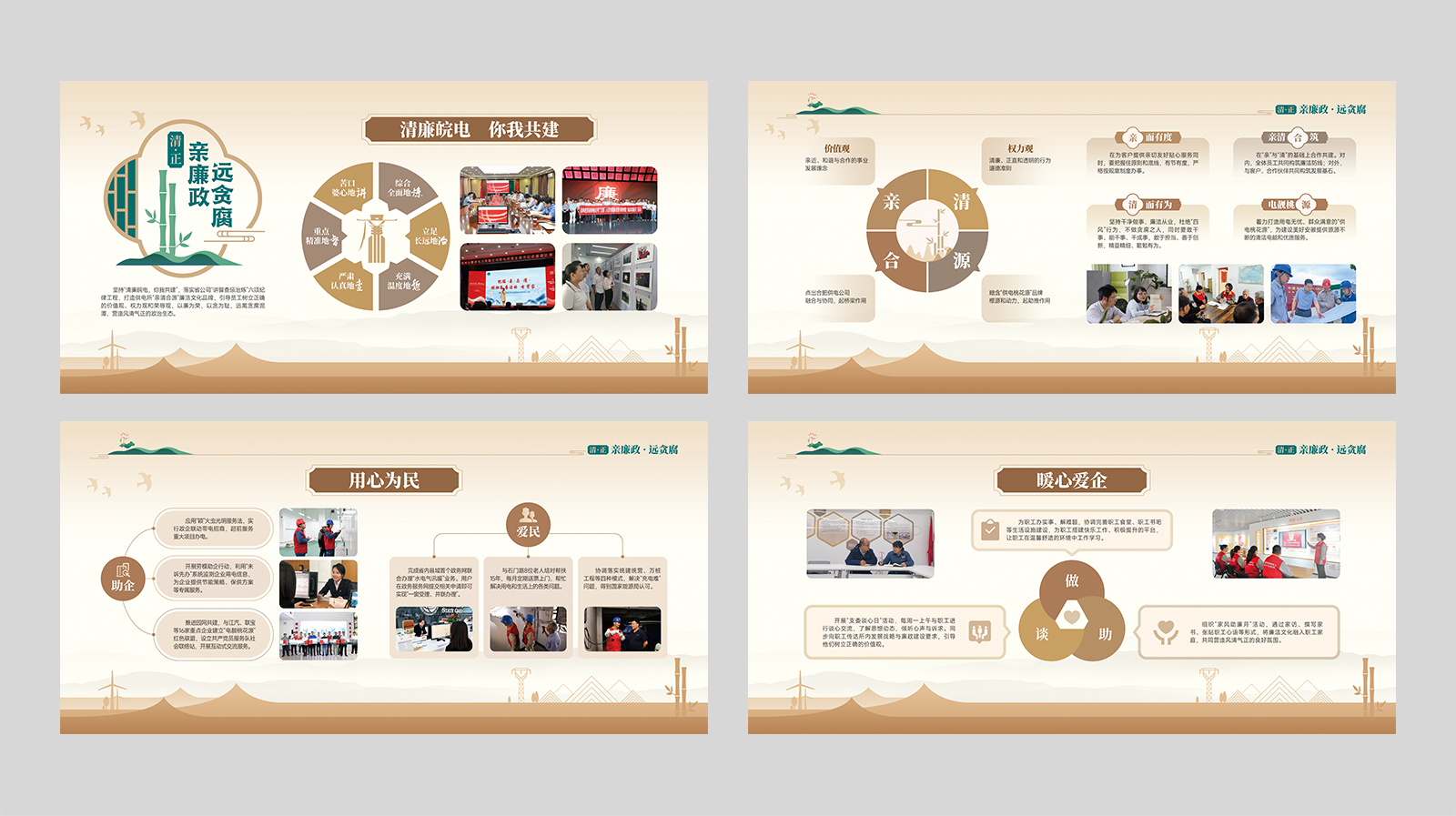 肥西工业园廉洁示范供电所创建 01 .jpg