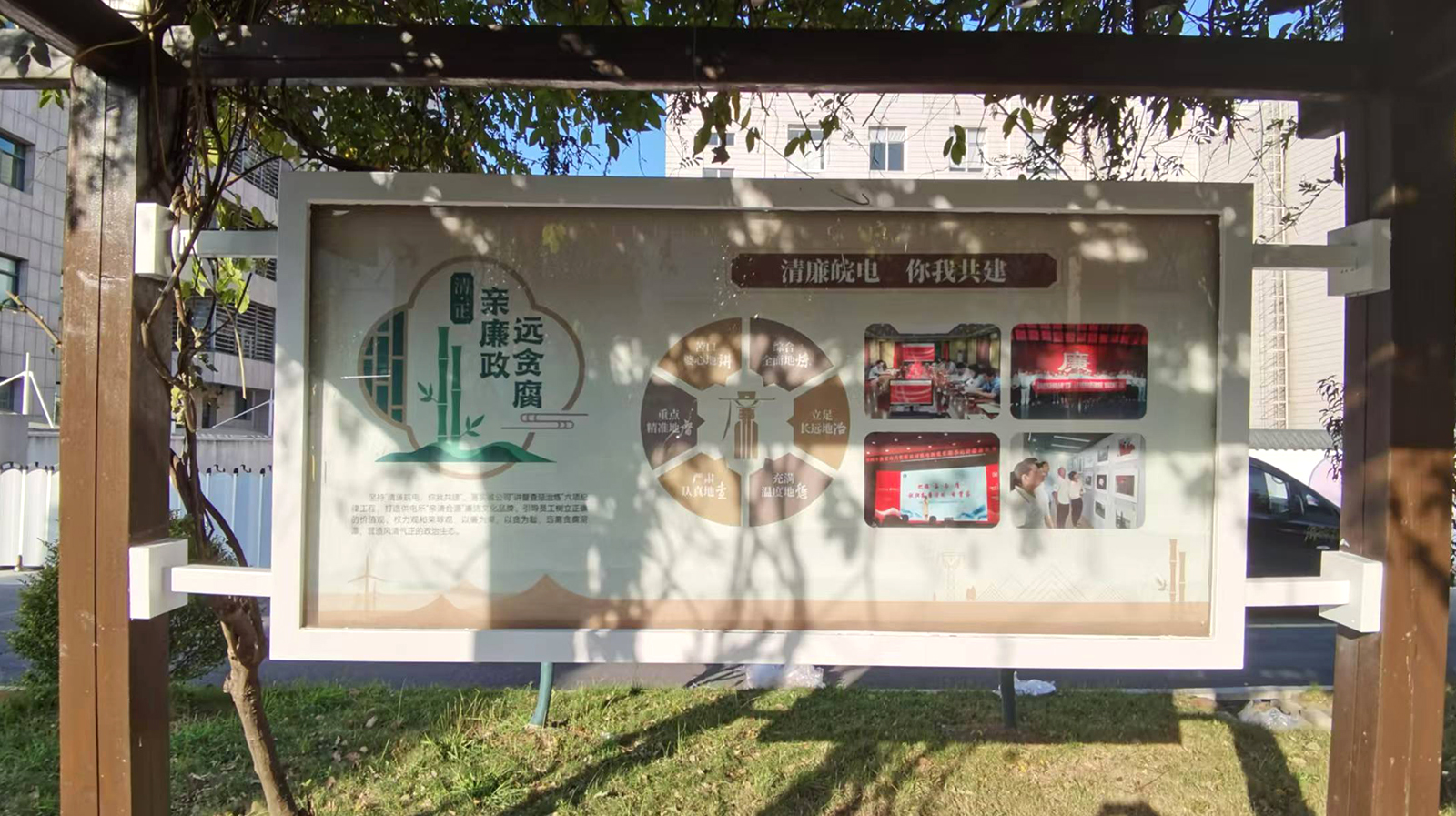 肥西工业园廉洁示范供电所创建 02 .jpg