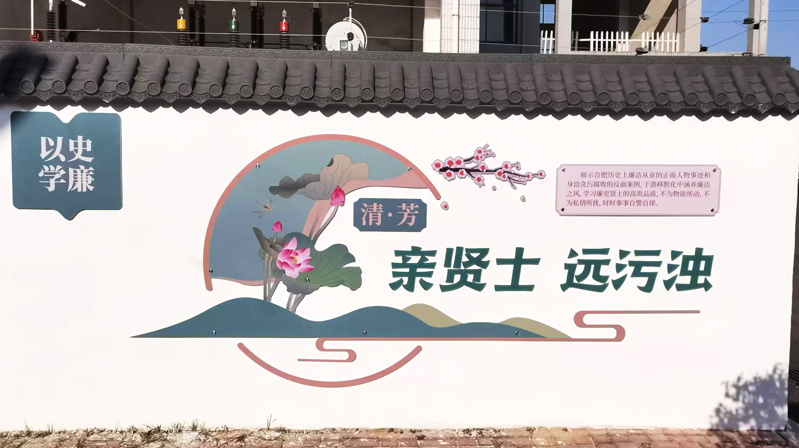 肥西工业园廉洁示范供电所创建 08 .jpg