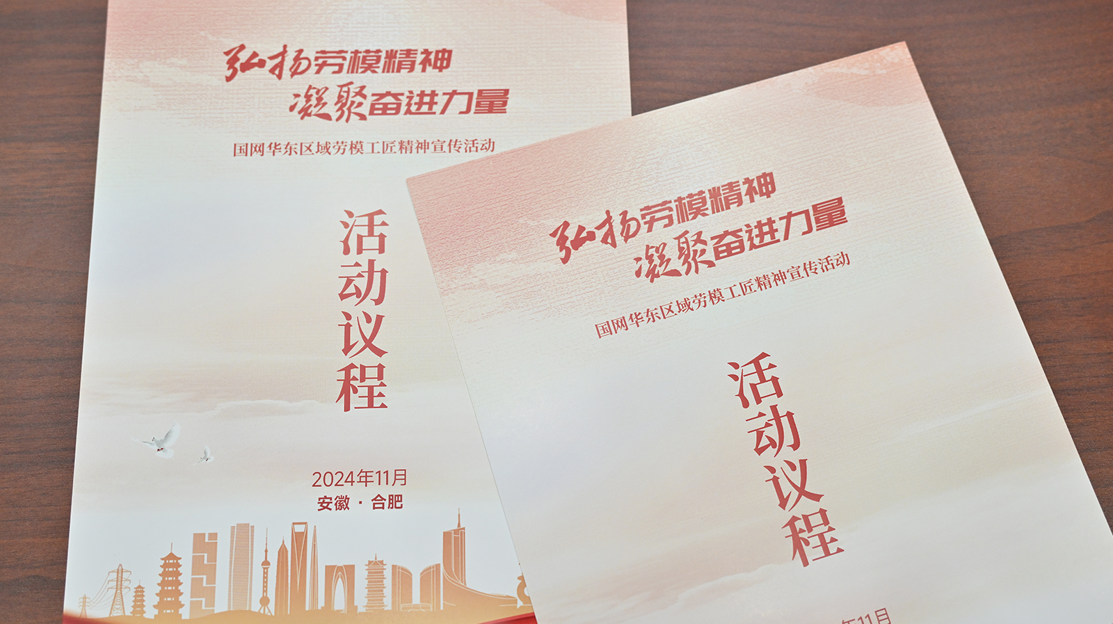 国网华东区域劳模工匠精神宣传活动 14.jpg